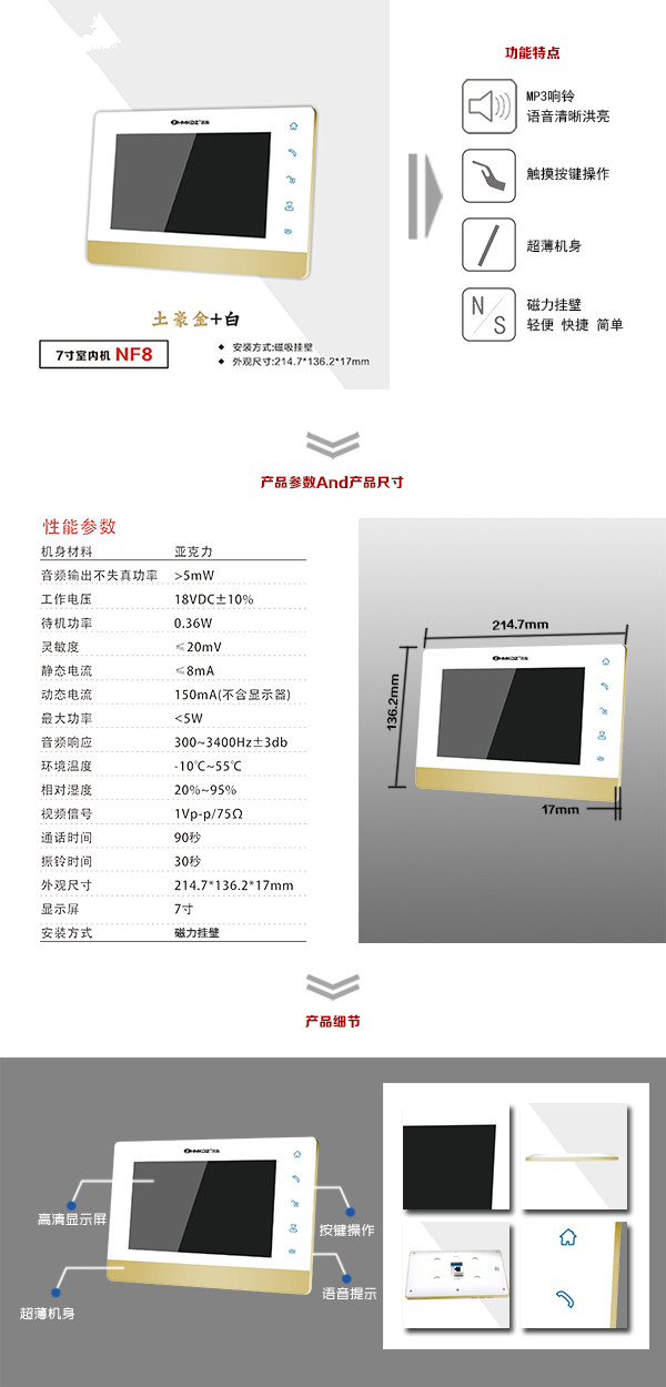 固阳县楼宇可视室内主机一号