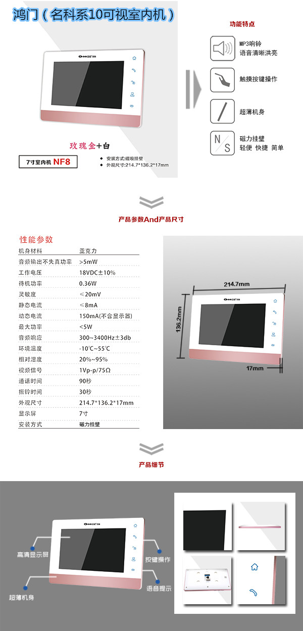 固阳县楼宇对讲室内可视单元机