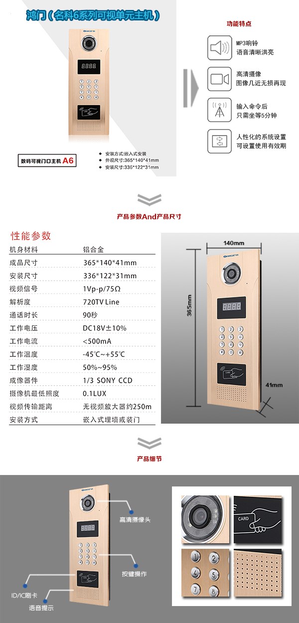 固阳县可视单元主机1