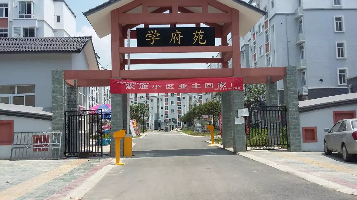 固阳县固阳县天津东丽区停车收费系统